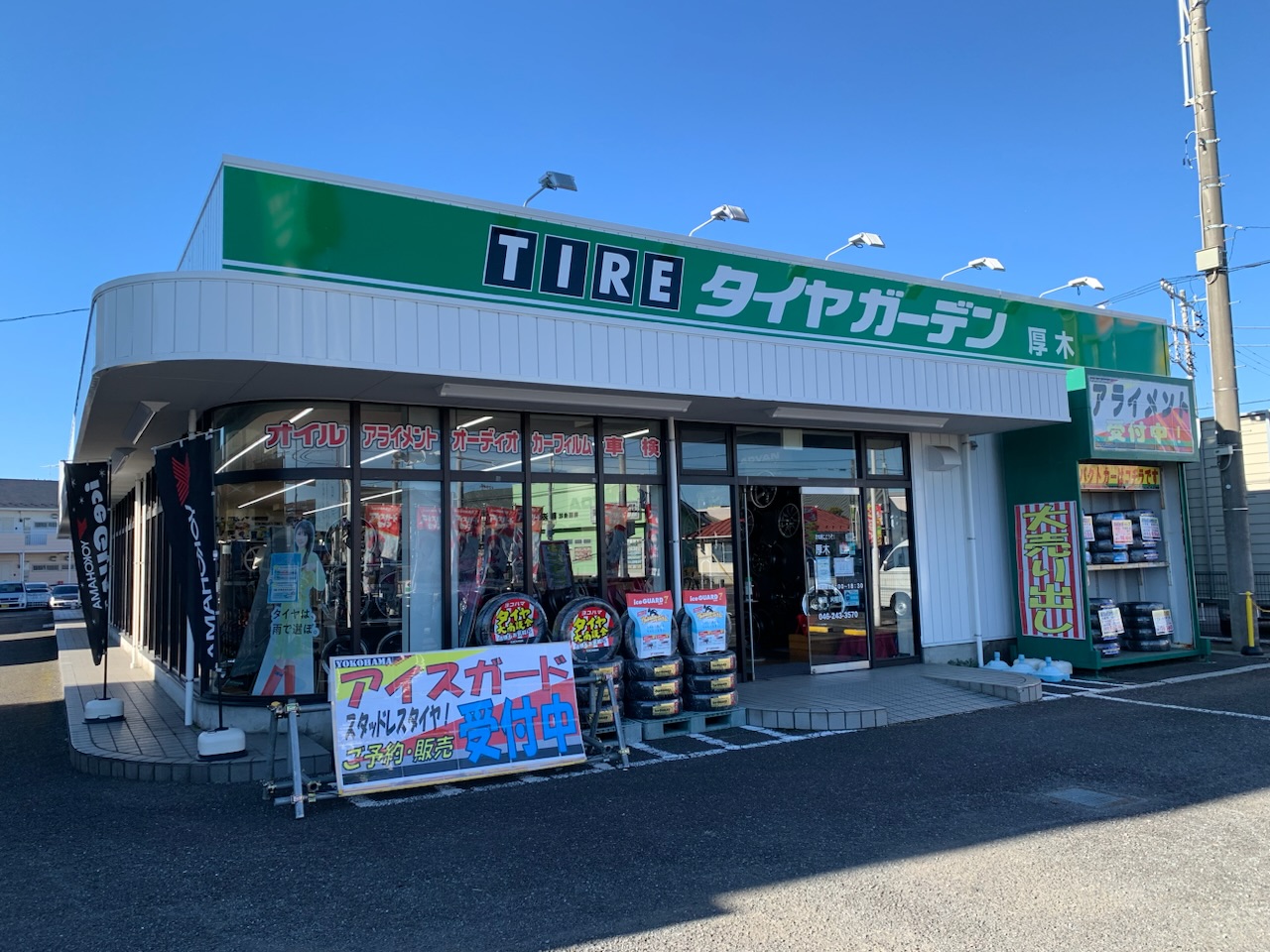 本年もよろしくお願い致します！！