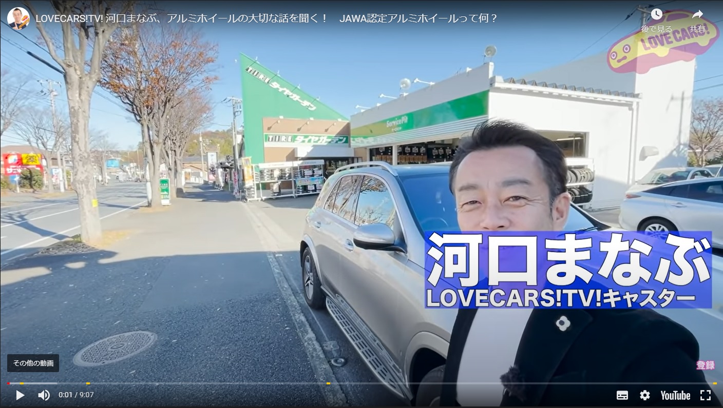 アルミホイールの大切な話