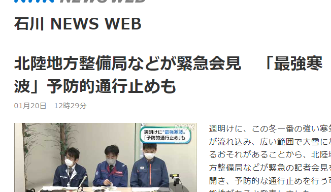 最強寒波( ;&forall;;)