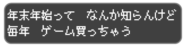 年末にハードルを上げられたブログがこちらです。