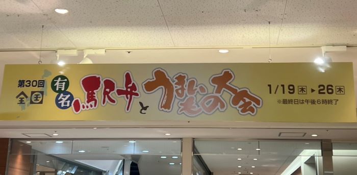 富山県にお出かけ行ってきましたあ✨
