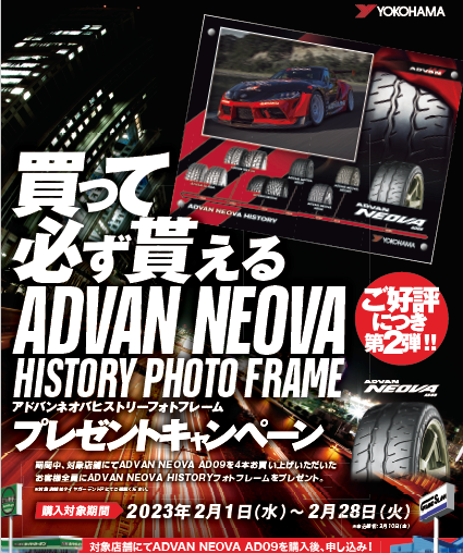 フォトフレームプレゼントキャンペーン