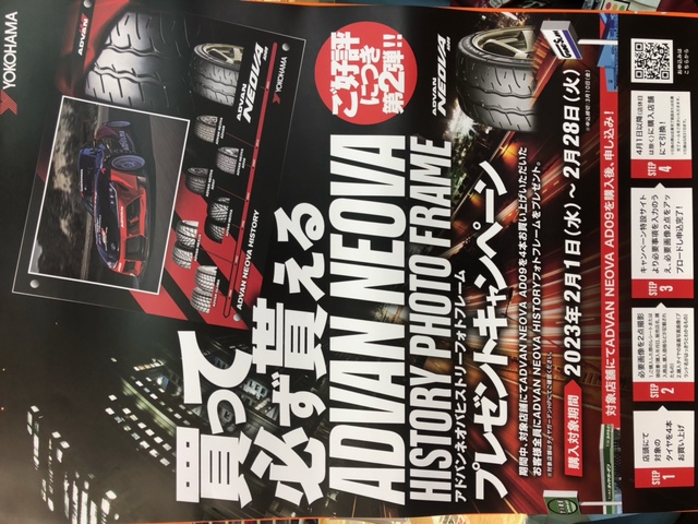 ADVAN NEOVA購入で