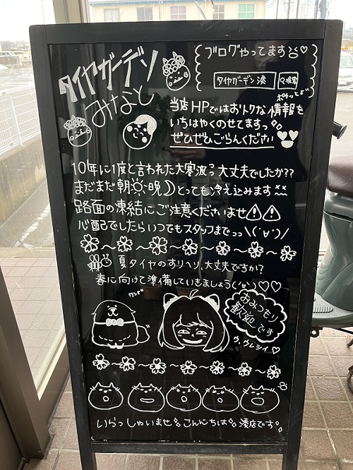 毎月恒例