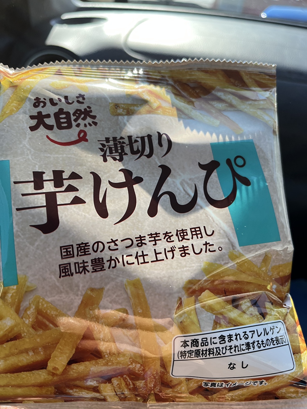 最近ハマっているお菓子