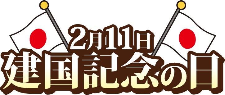 連休のお知らせ