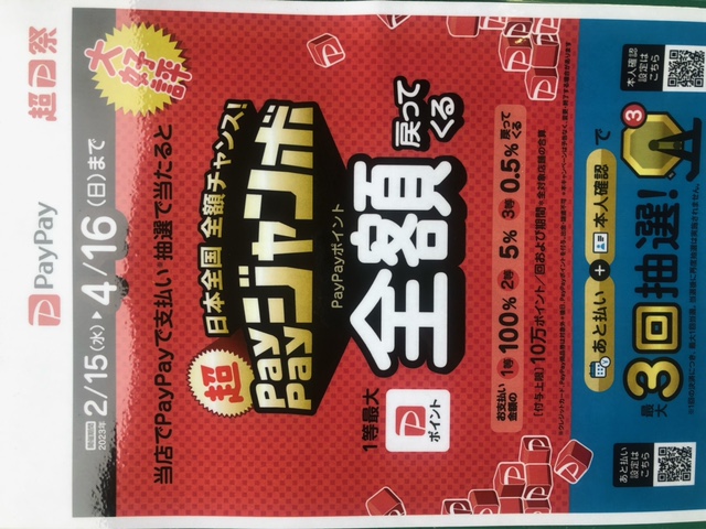 本日スタート