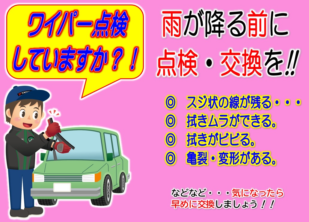 拭き残しありませんか？！