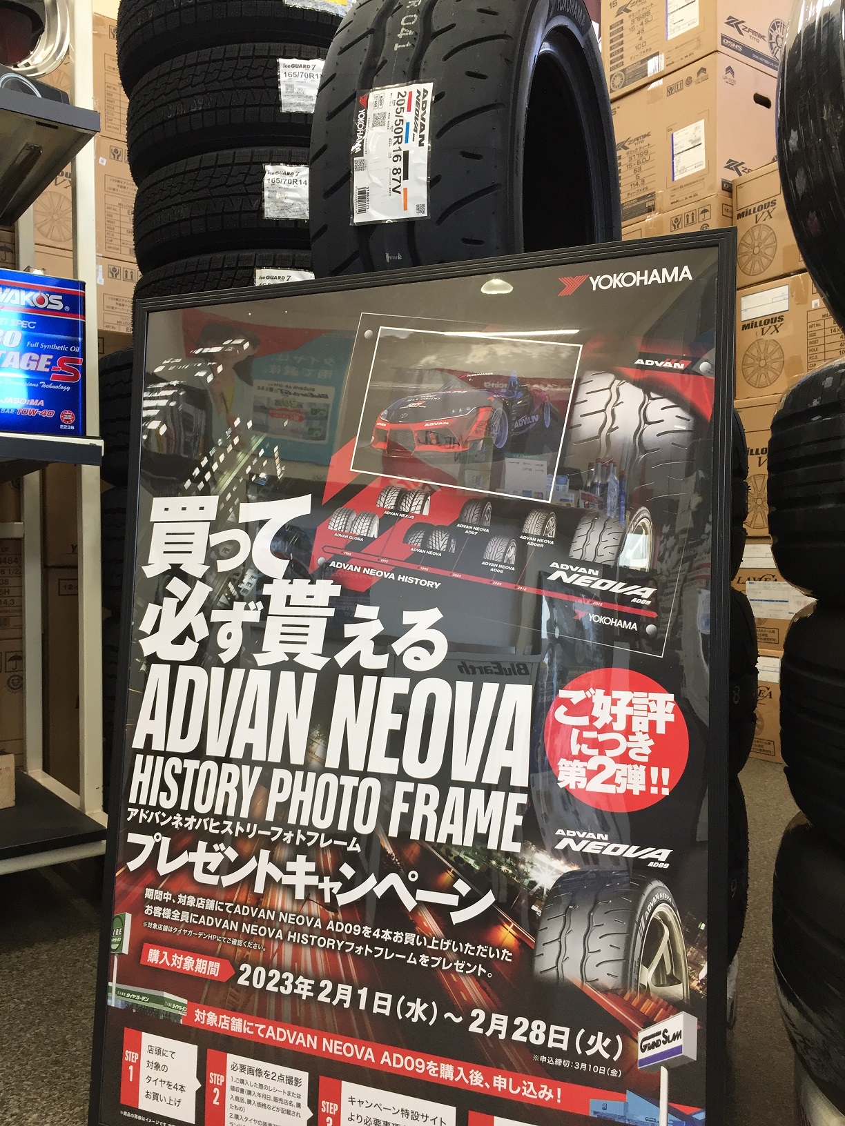 ADVAN NEOVA AD09 キャンペーン終了まで残り10日！