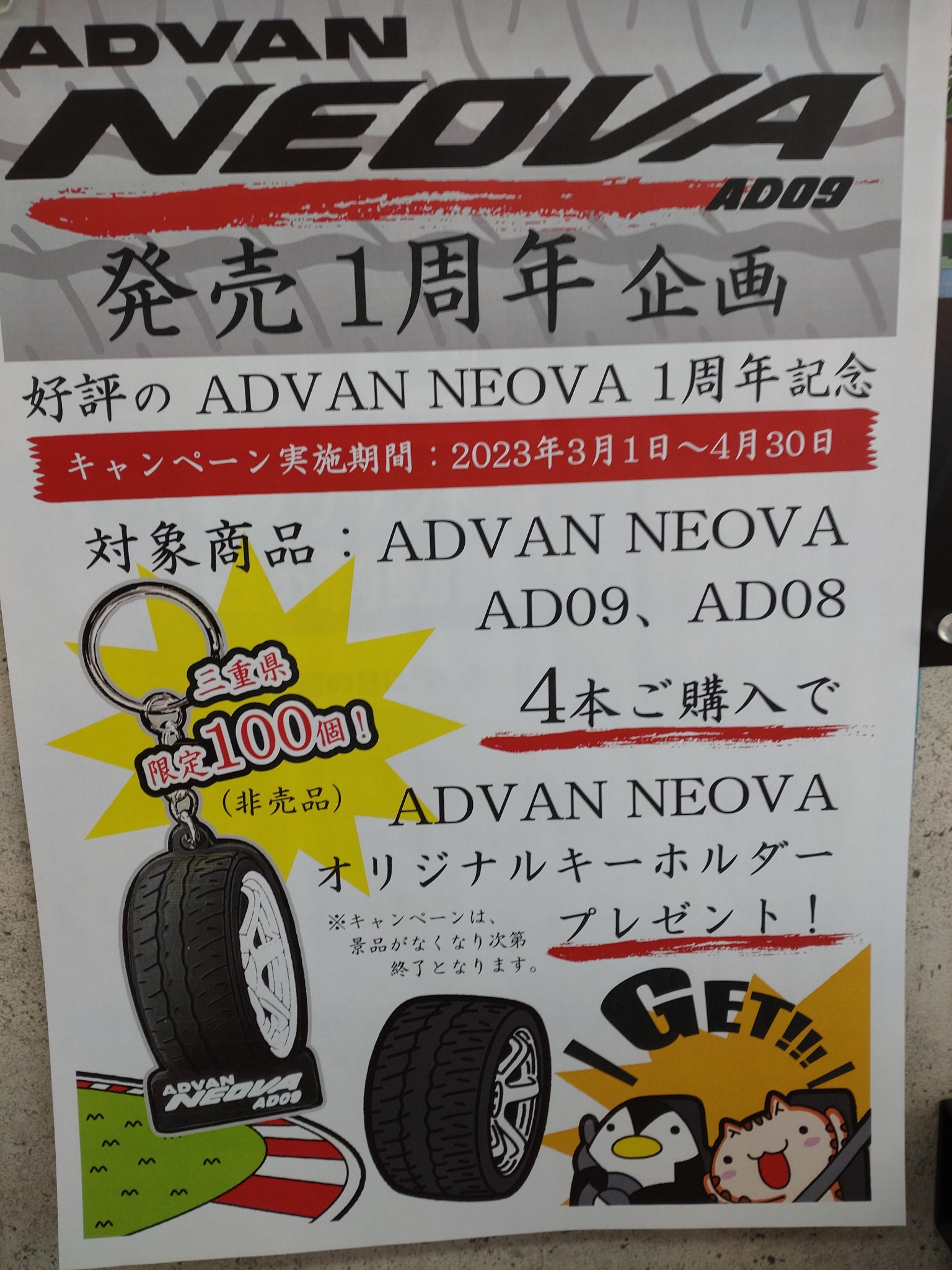 新たなるキャンペーン開催！