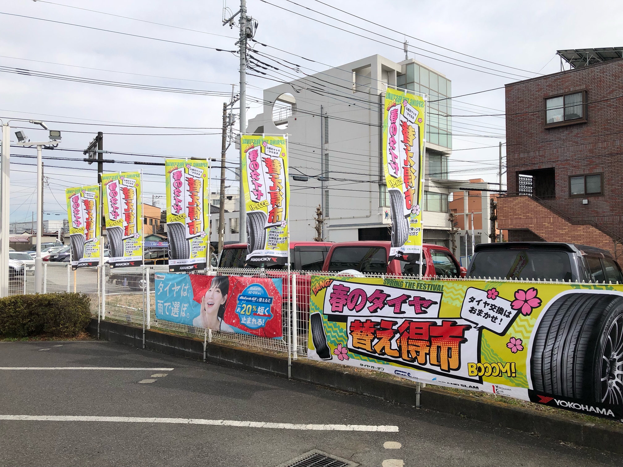 3月スタート