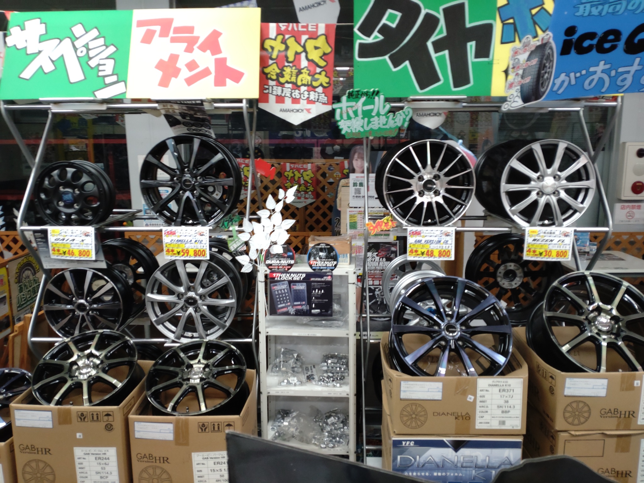 展示ホイール追加