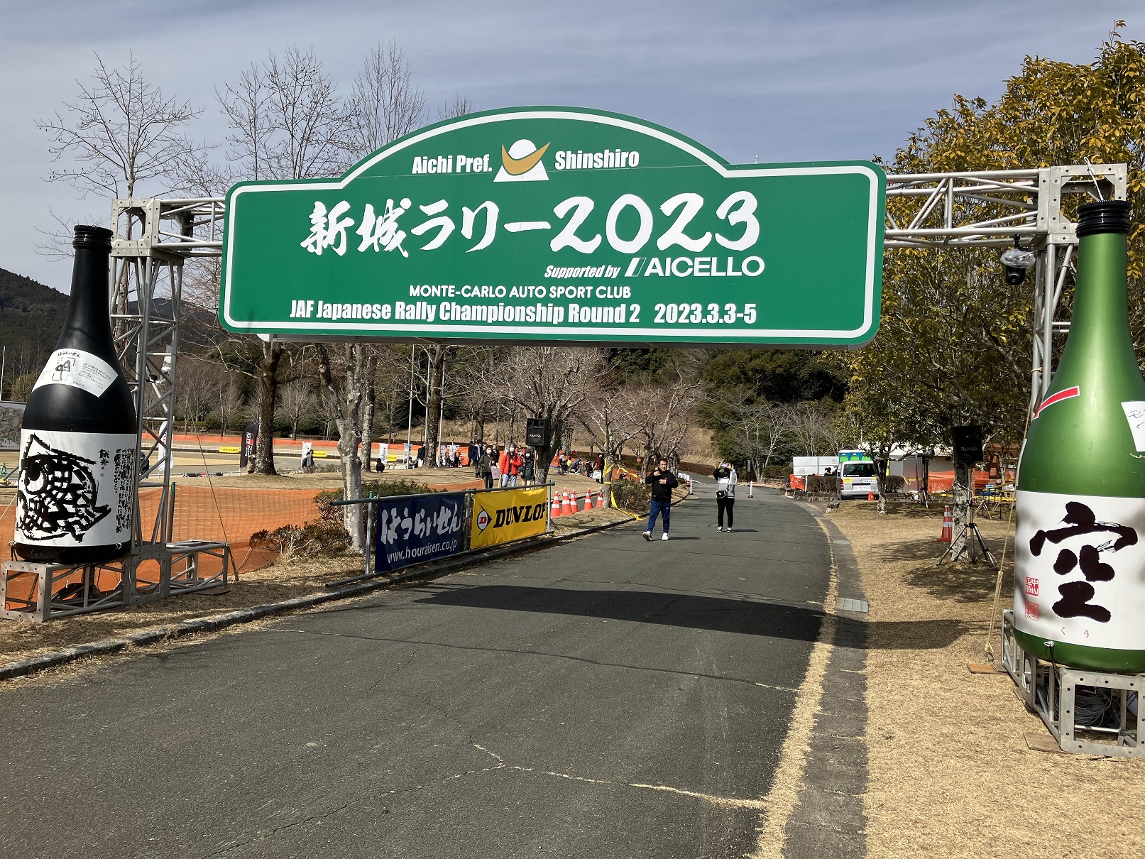 新城ラリー！！！