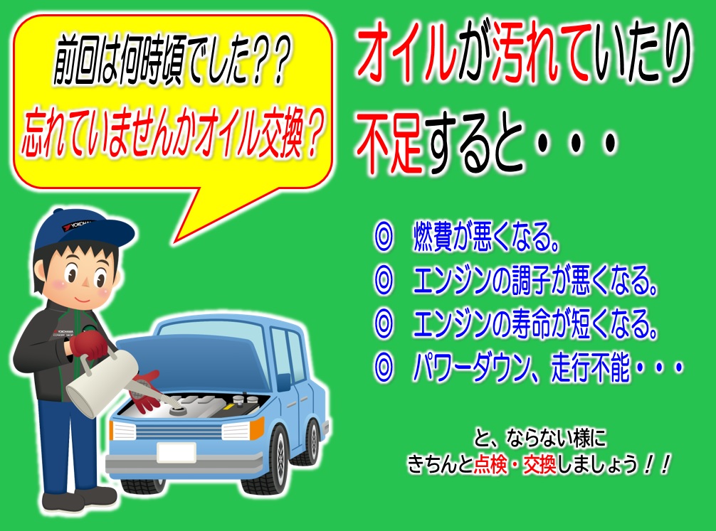 お忘れなく！？