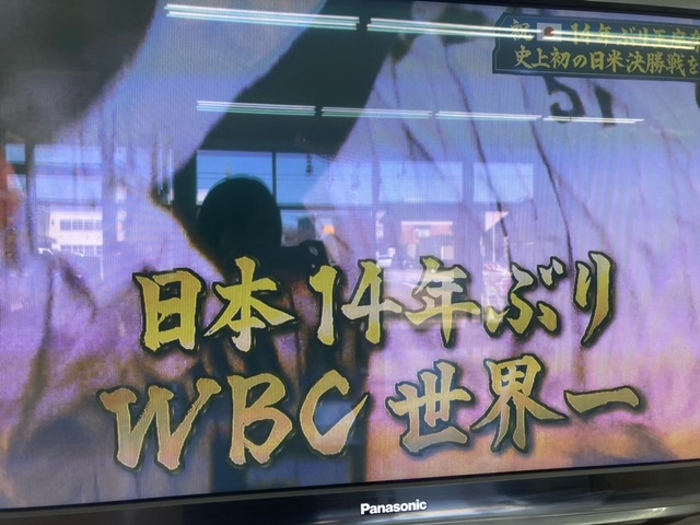✨祝!!侍ジャパン✨