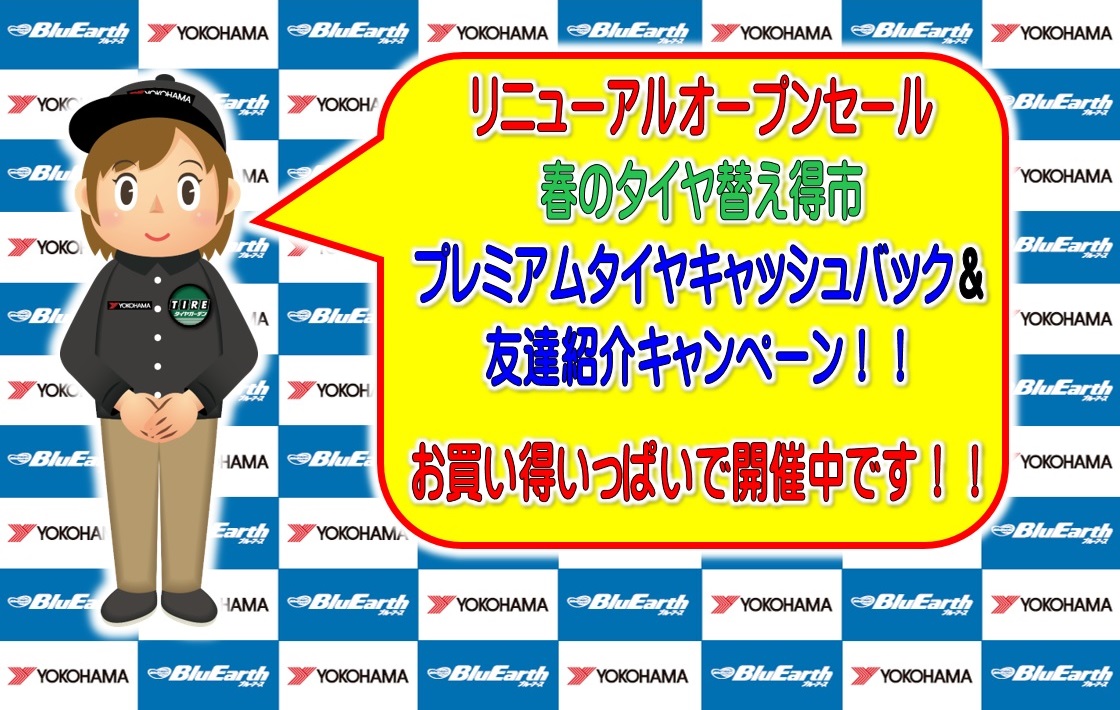お買い得！イッパイでお待ちしています！！