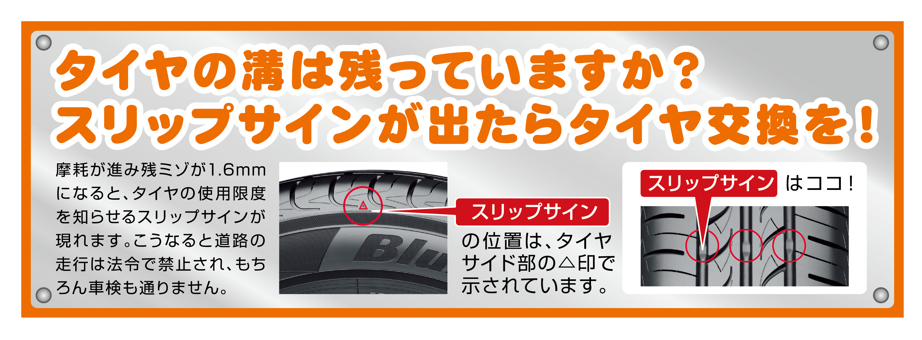 交換シーズン前にミゾは確認しましたか？