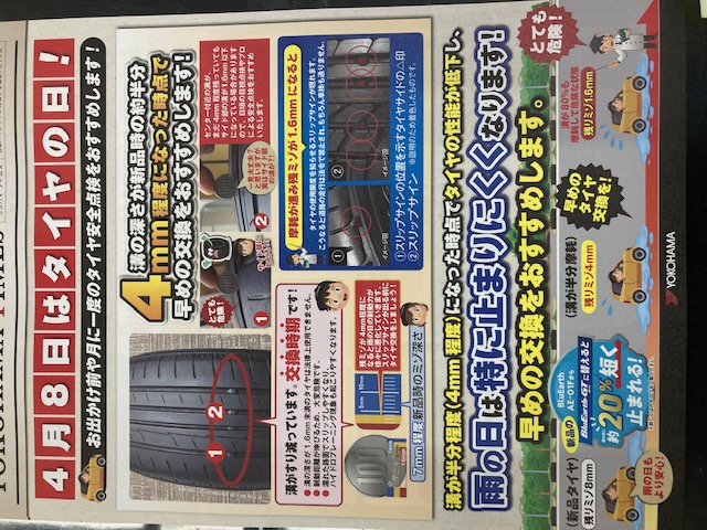 0円点検実施中です！！