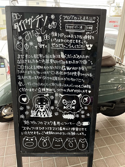 おっそ