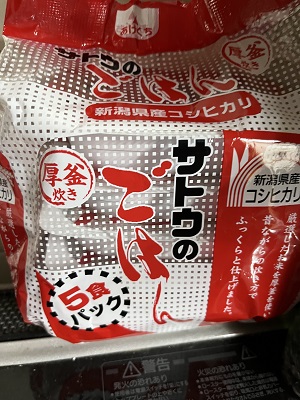 サトウのご～は～ん～♪