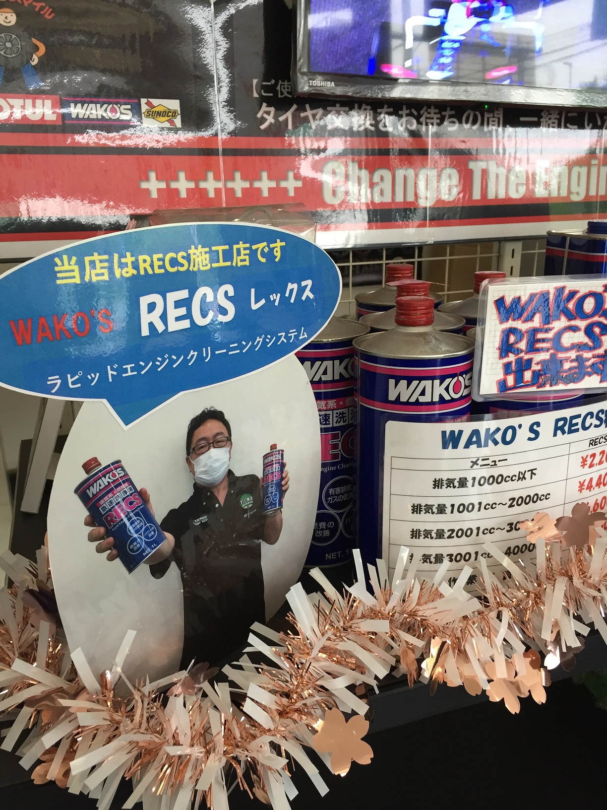 WAKO'S RECS 施工