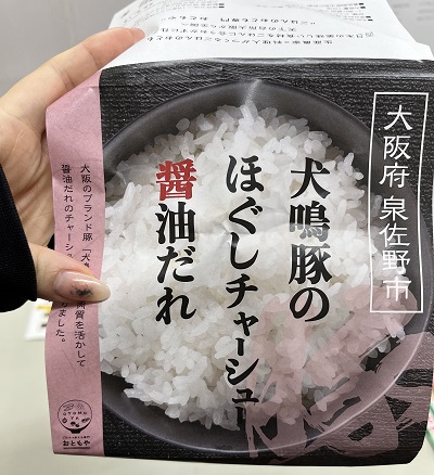 最高のお供