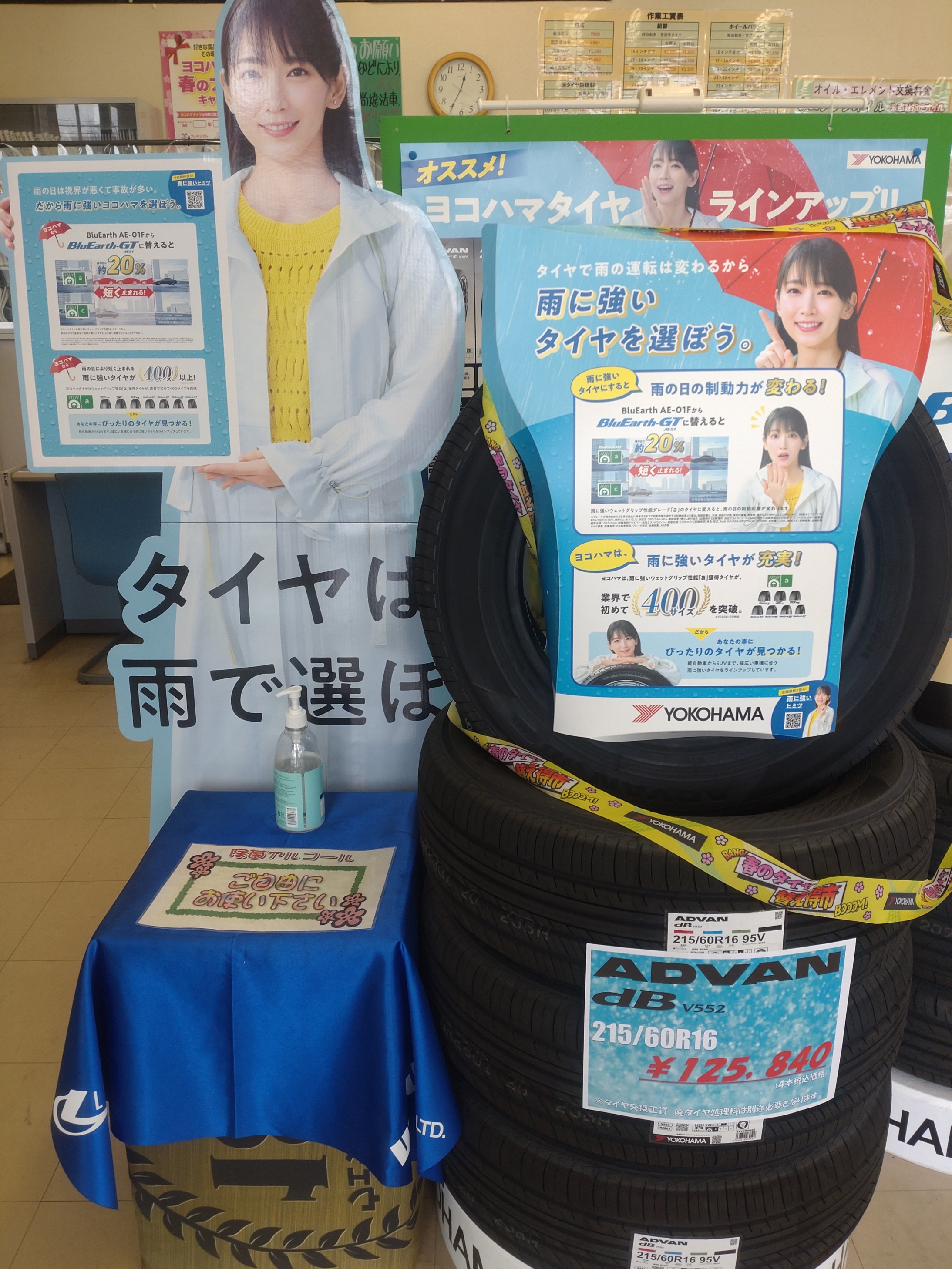 春の嵐！？