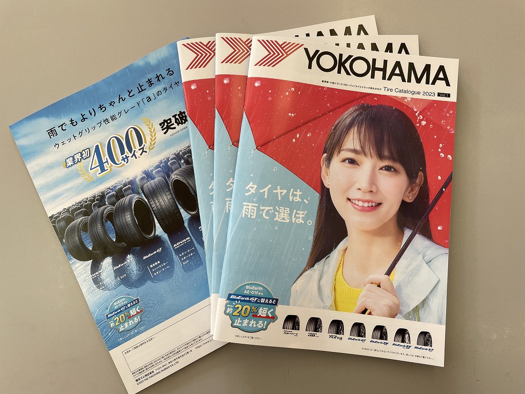 ４月ラスト！