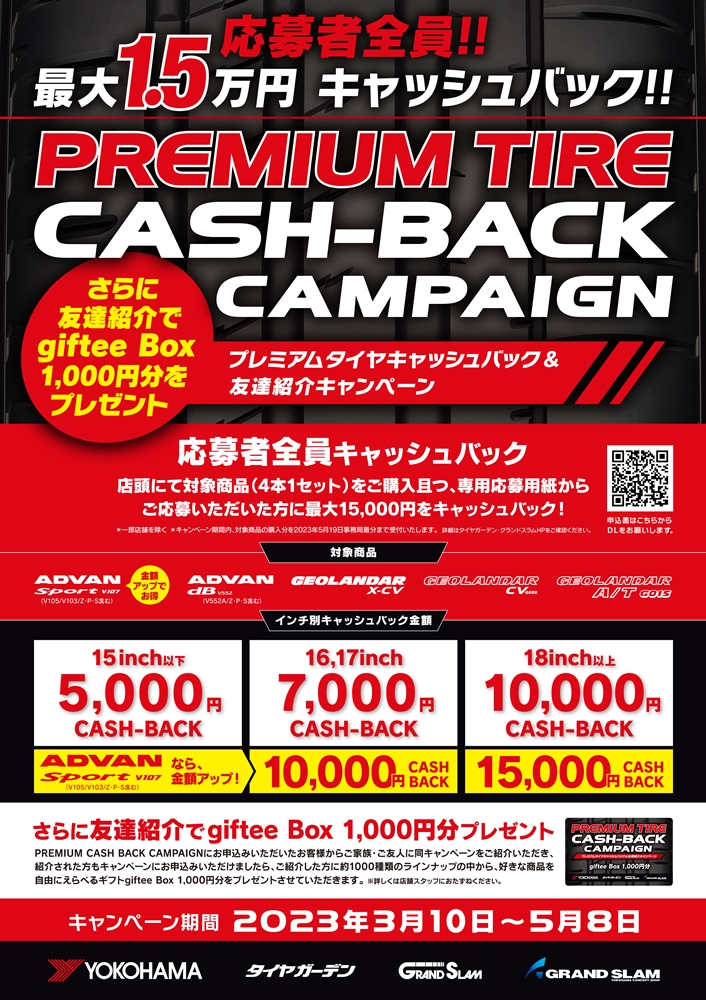 5月8日までです！！