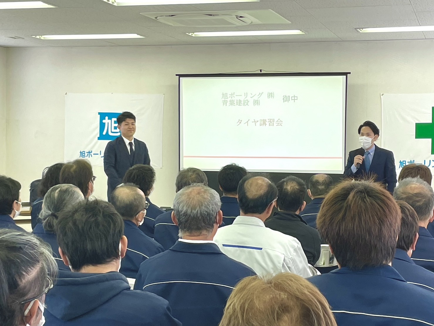 タイヤ講習会