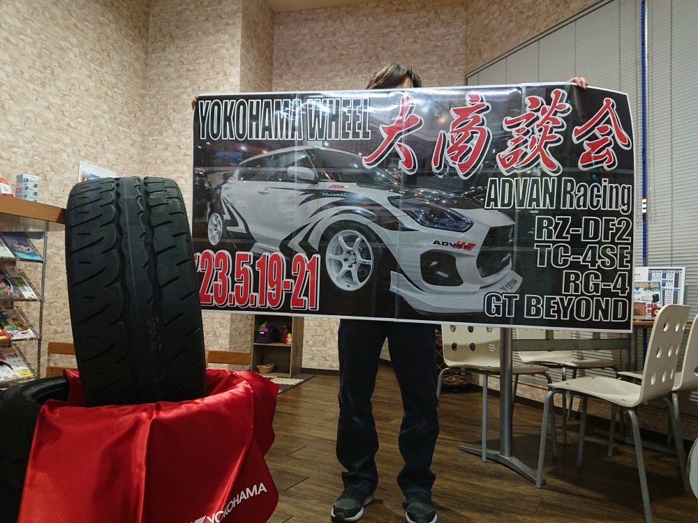 明日からヨコハマホイール展示会でーす