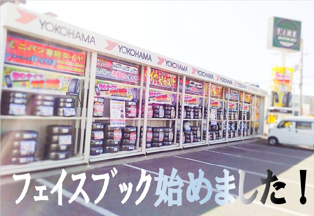 フェイスブック始めました！