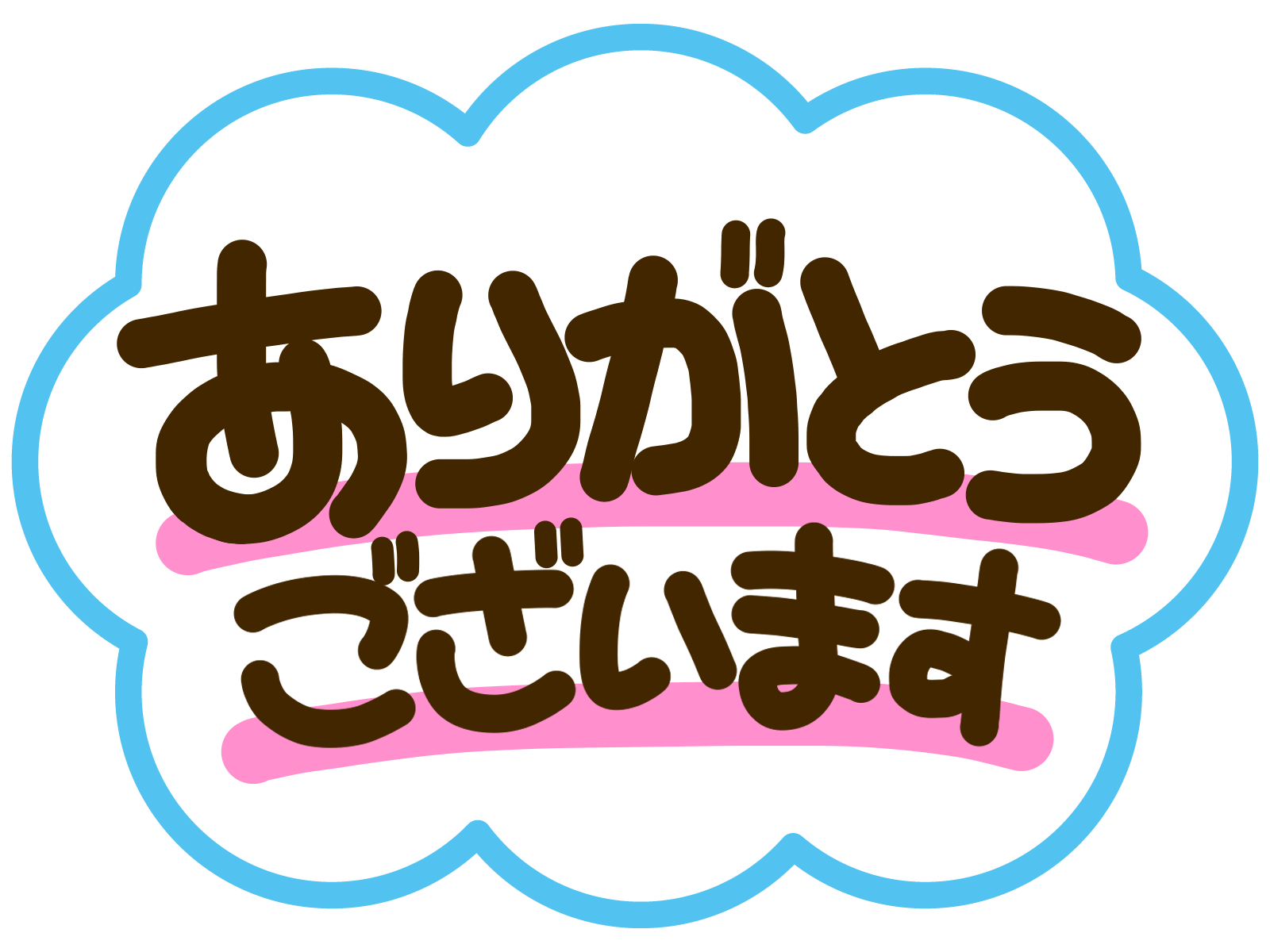 そろそろ