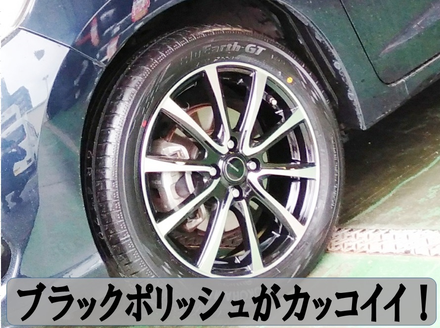 タイヤと同時にアルミホイールを買っていただく事も