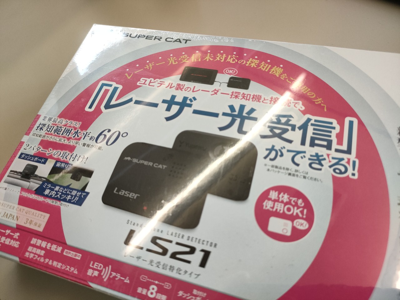 ユピテル新製品