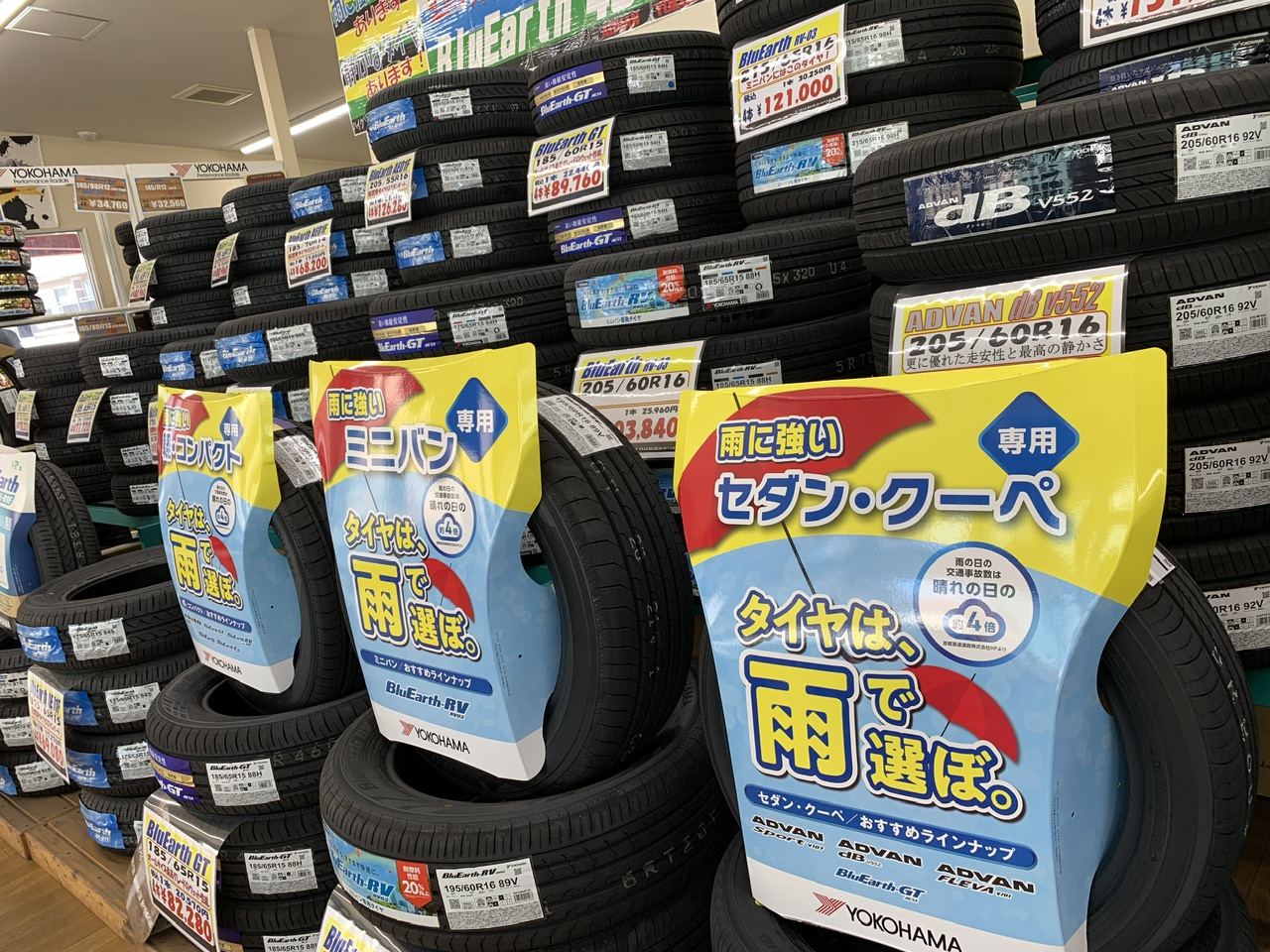 雨に強いヨコハマタイヤ。