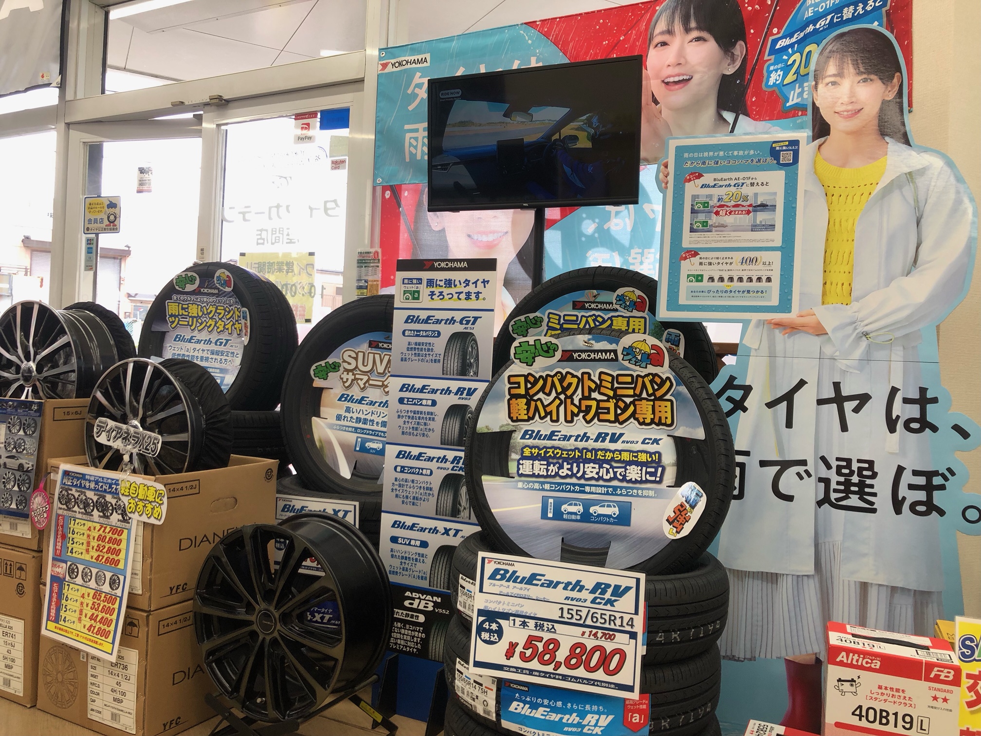 間もなく梅雨入り⁉