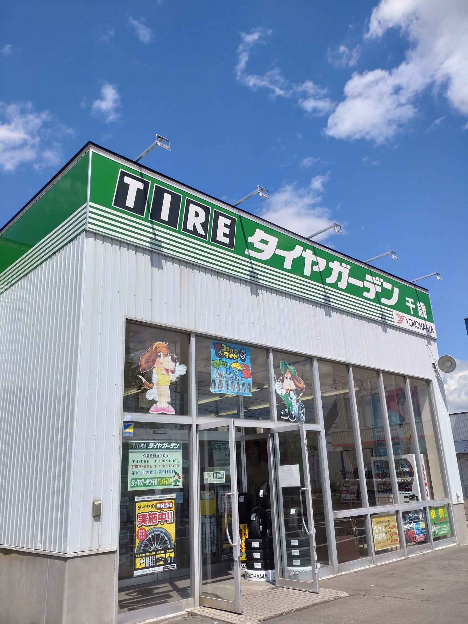 ５月最終日！