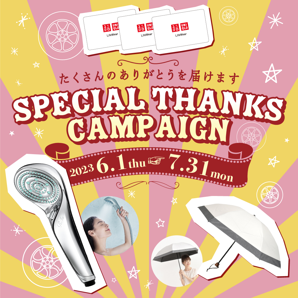今日から６月！