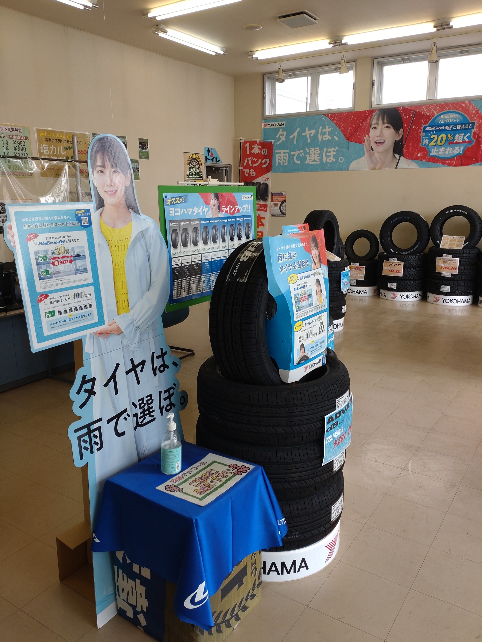 お気をつけくださいね！