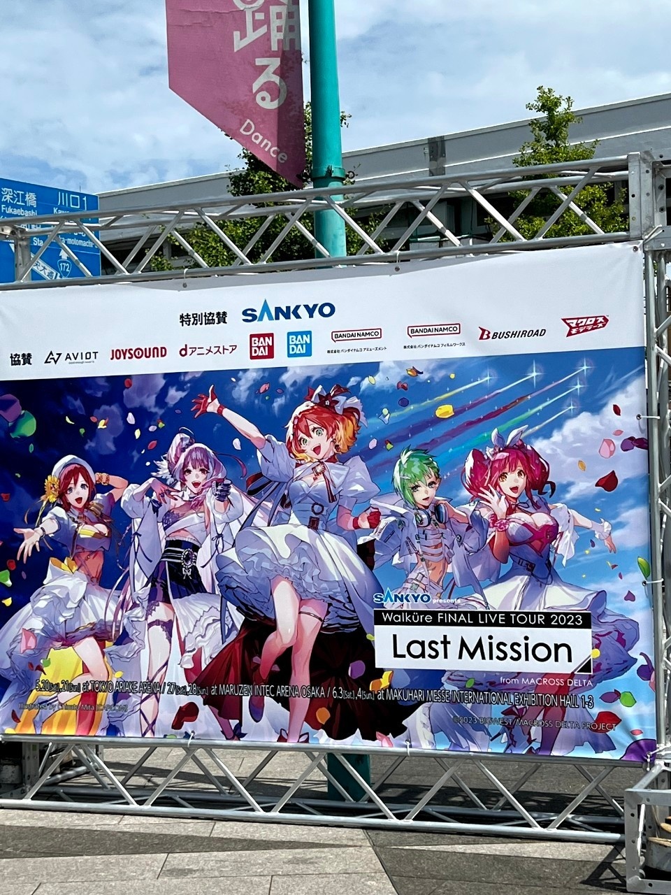LAST　MISSION　by  Walkure