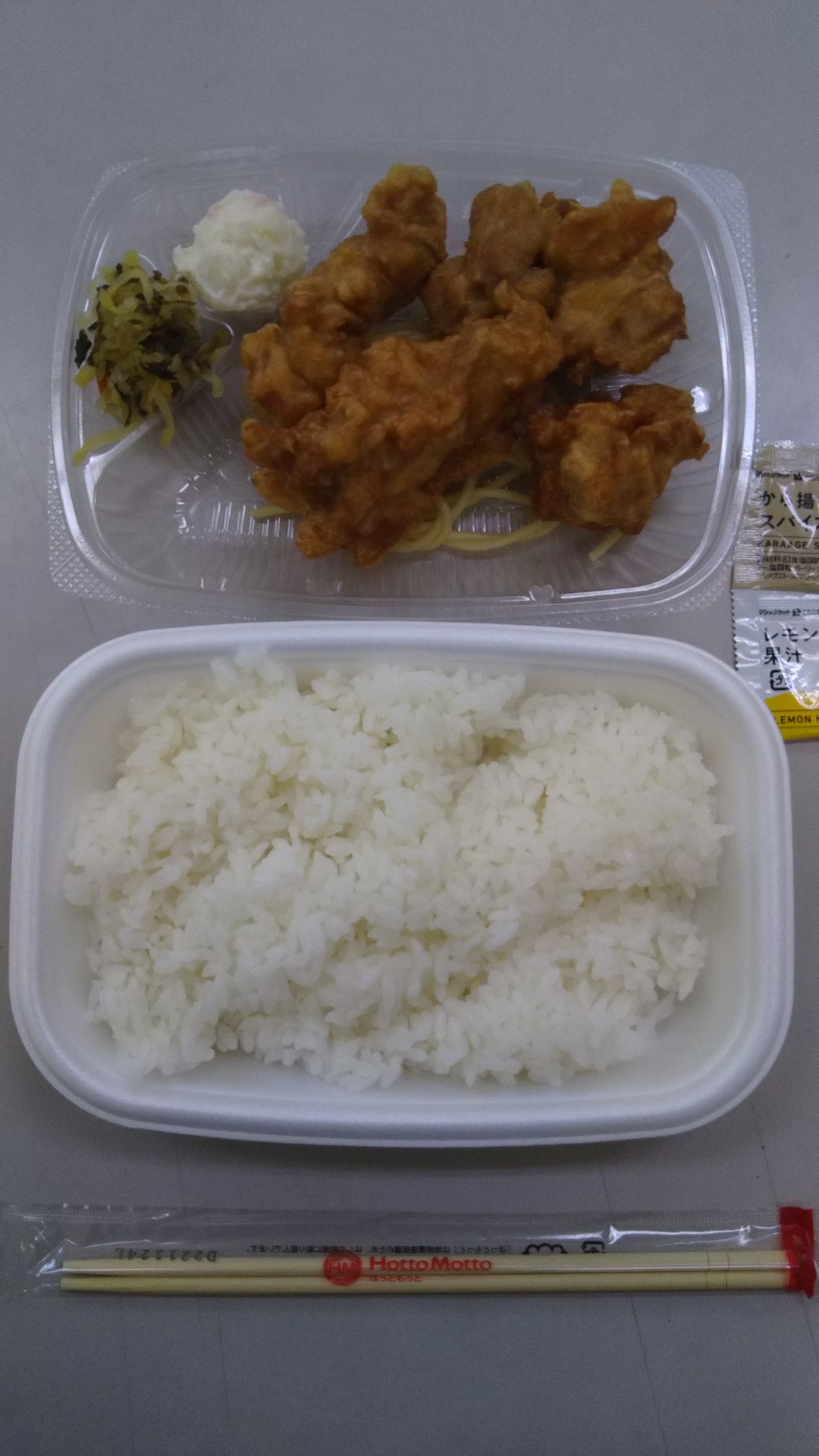 本日のお昼ご飯