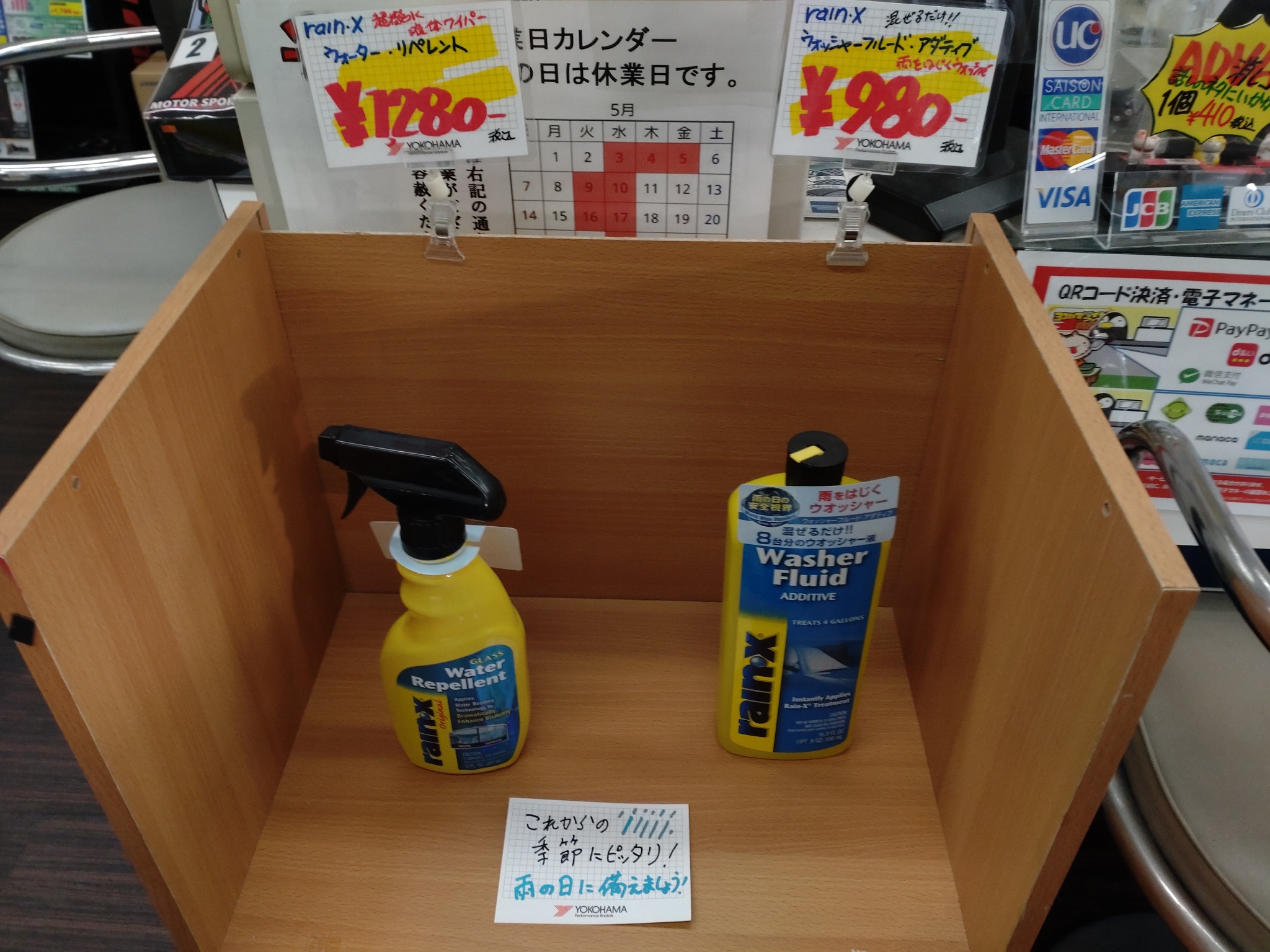 そろそろ梅雨ですかね。