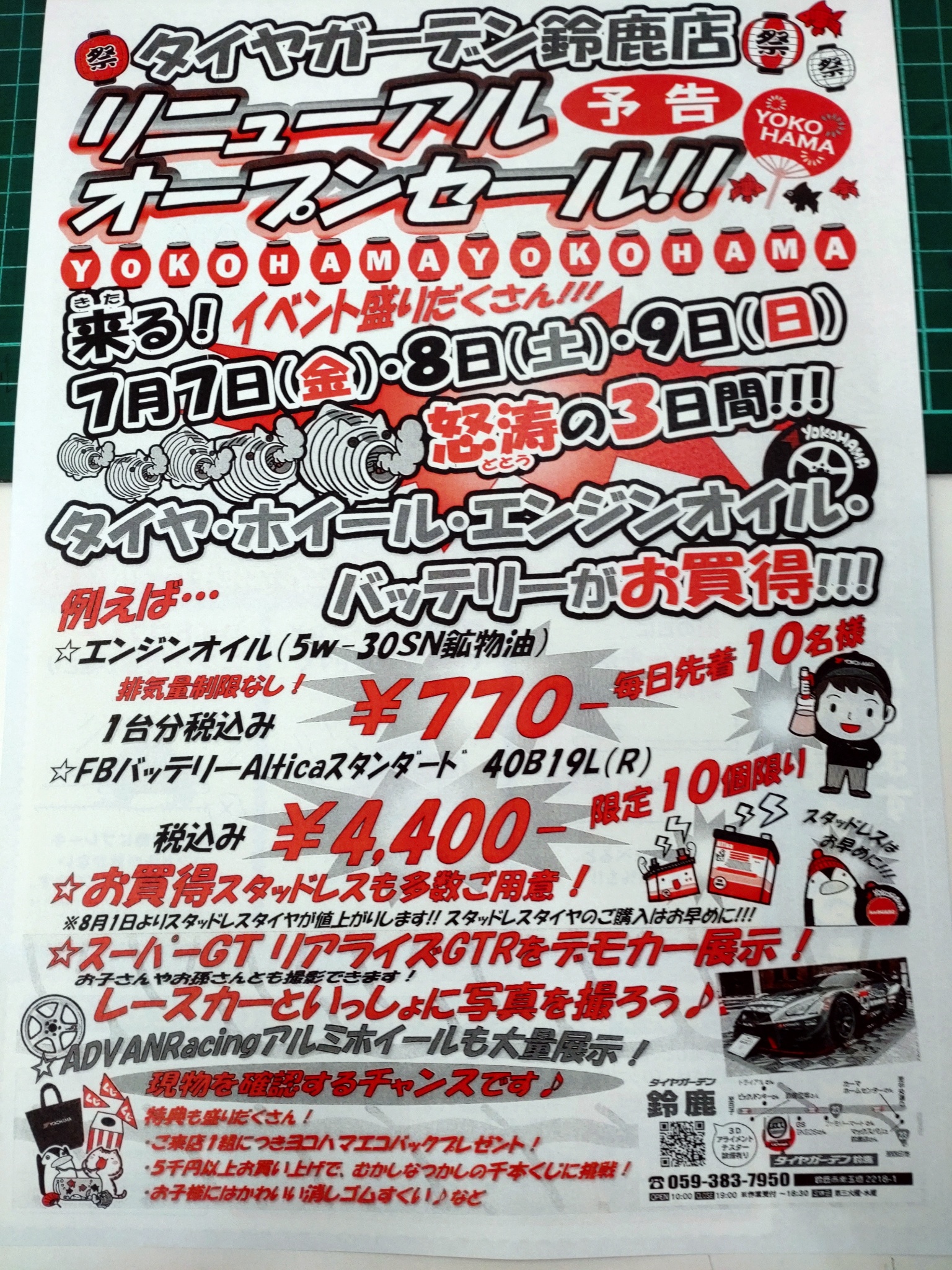 国内最高峰の・・・。