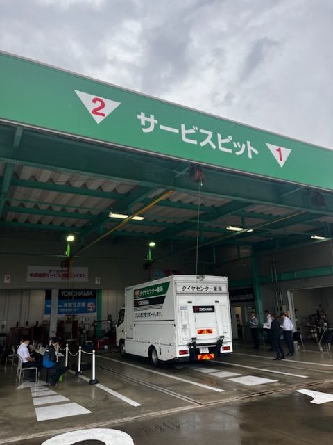 サービス技能コンテスト