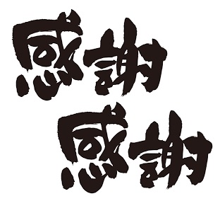 先週末