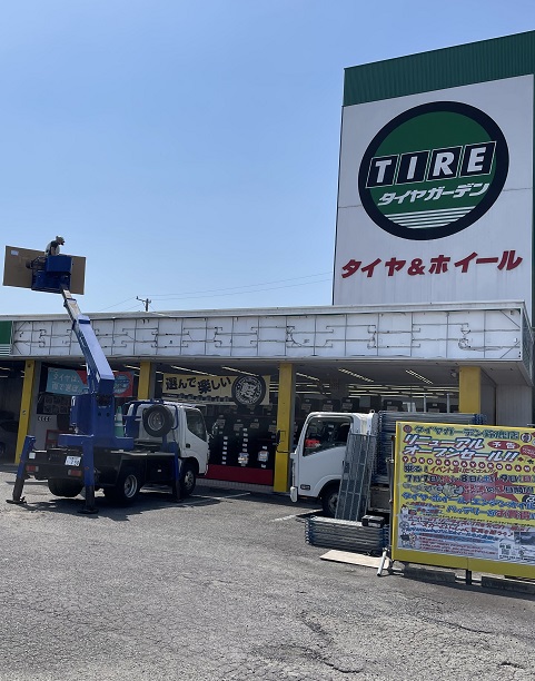 看板リニューアル工事中も営業していますm(_ _)m