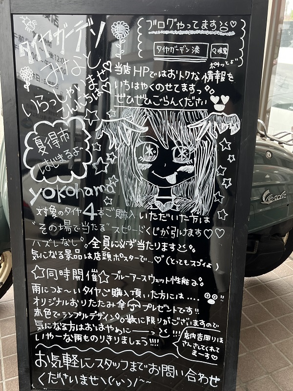 ウェルカムボード