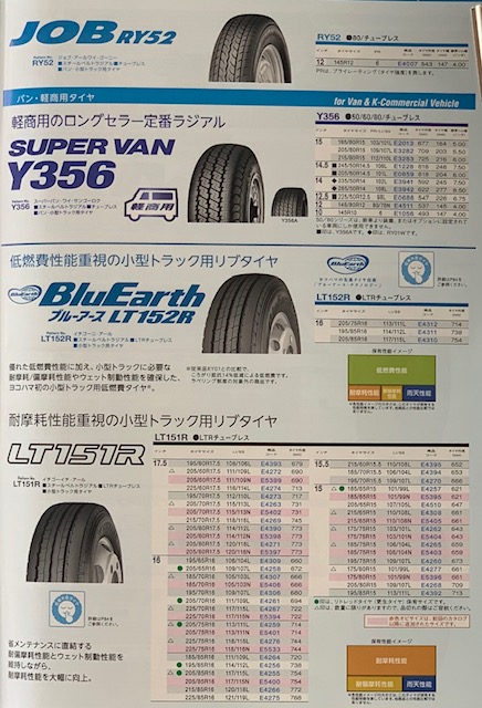小型、中型トラックの作業も行っております！！
