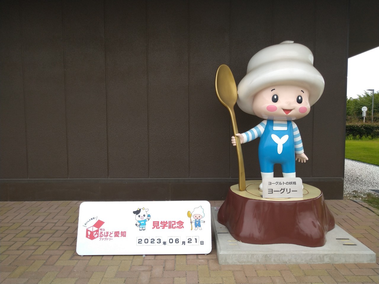 工場見学に行ってきました